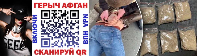 ГЕРОИН Heroin  Каменногорск 